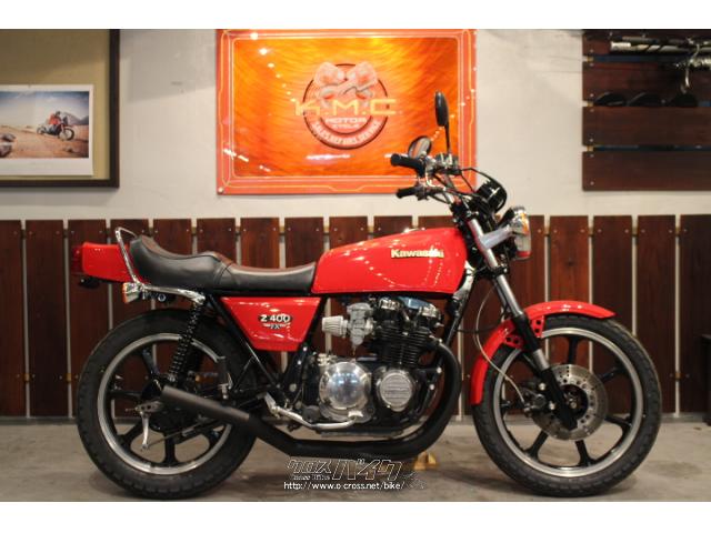 カワサキ Z400 FX Z400J・1981(S56)初度登録(届出)年・赤・400cc・株式