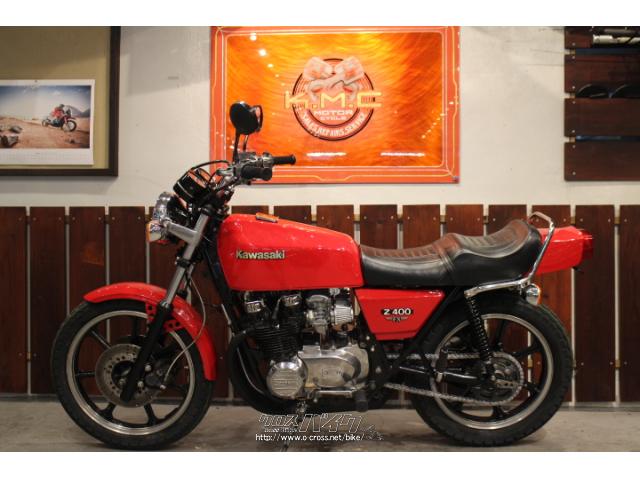 カワサキ Z400 FX Z400J・1981(S56)初度登録(届出)年・赤・400cc・株式