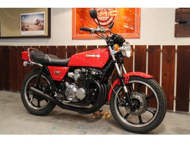 B4 沖縄 カワサキ Z400 FX Z400J・1981(S56)初度登録(届出)年・赤・400cc・株式