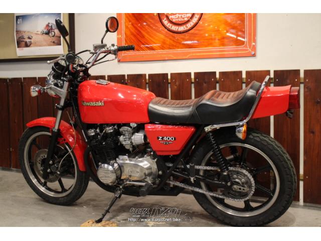 カワサキ Z400 FX Z400J・1981(S56)初度登録(届出)年・赤・400cc・株式