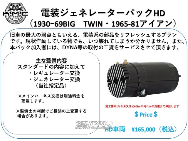 ハーレーダビッドソン スポーツスターXL883