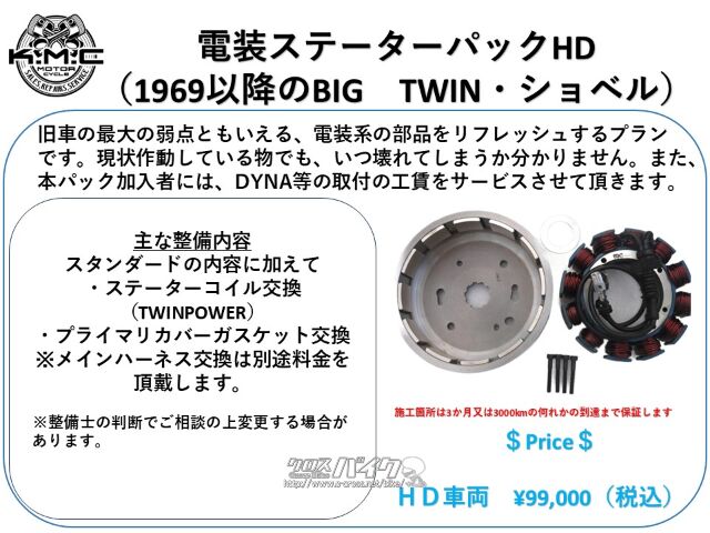 ハーレーダビッドソン スポーツスターXL883