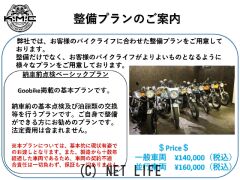 ハーレーダビッドソン スポーツスターXL883