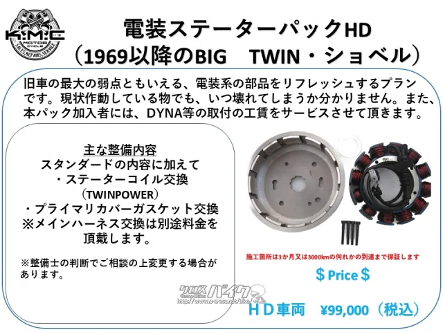 ハーレーダビッドソン ダイナ