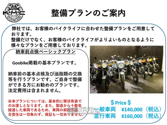 ハーレーダビッドソン スポーツスターXL883