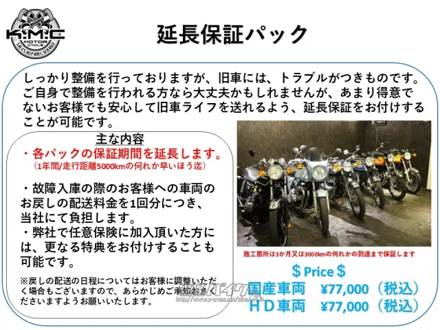 ハーレーダビッドソン スポーツスターXL883