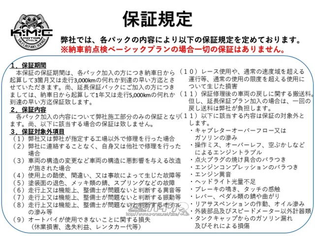 ハーレーダビッドソン スポーツスターXL883