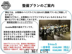 ハーレーダビッドソン スポーツスターXL883