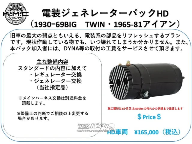 ハーレーダビッドソン CVO