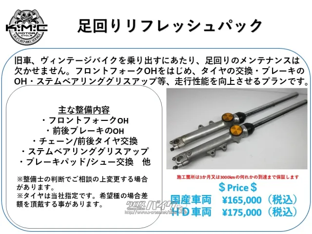 スズキ GS400