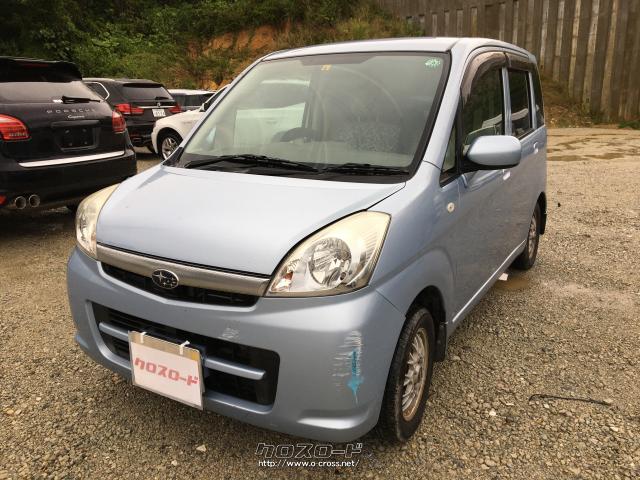 【K'sオートの魅力】①ほぼ全車両県内最安価②利子なし!審査なし!自社分割システム③お客様に合わせた契約システムが多数④毎月お得なキャンペーン スバル ステラ