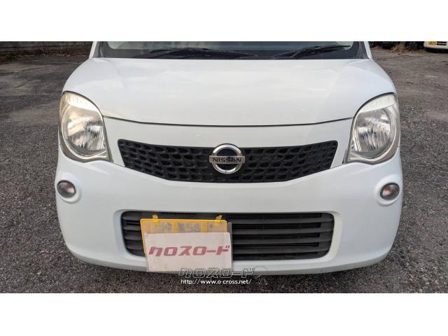 日産 モコ