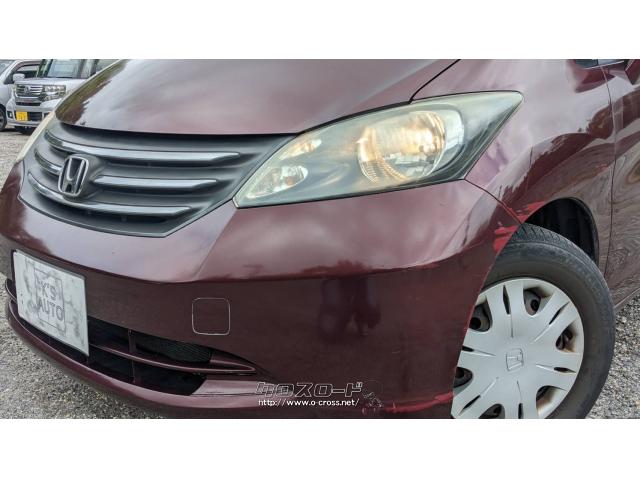 ホンダ フリード