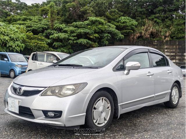 ホンダ シビックハイブリッド・2007(H19)年式・K'sオート・9.4万km