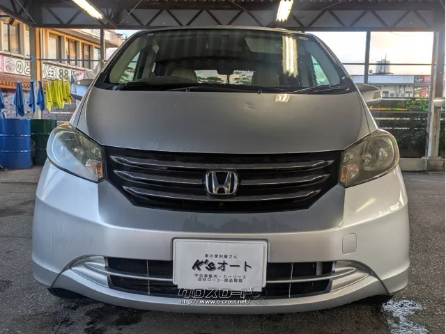ホンダ フリード