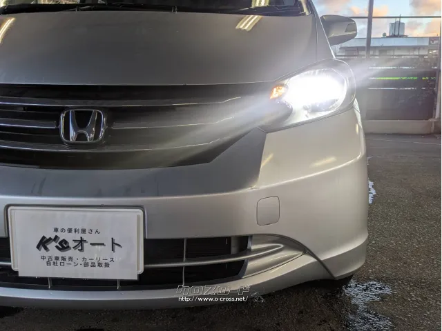 ホンダ フリード