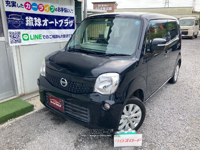 モコちゃんブラック36 平成25年式 日産 モコ ブラック