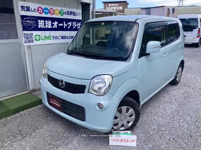 日産 モコ 660 X FOUR 4WD・2012(H24)年式・アロマティックアクア