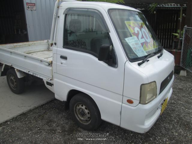 9万km台 4WD 車検2年付き21万 サンバー スバル 軽トラック 9万km台 4WD 車検2年付き21万 サンバー スバル 軽トラック 9