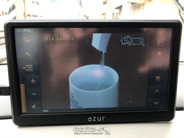 ナビゲーション　- モデル名: PNX-D75 TV・カーナビ・ポータブルナビゲーション azur PNX-D75・ご成約