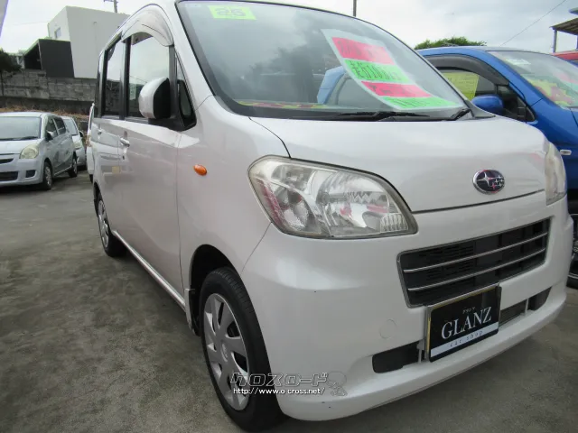 スバル ルクラ・2013(H25)年式・パール・car shop GLANZ（グランツ