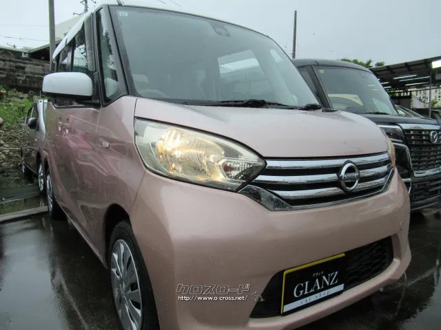 日産 デイズルークス