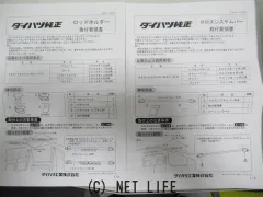 その他 ウェイク アッパーシステムレール クロスシステムバー ロッドホルダー