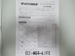 その他 ウェイク アッパーシステムレール クロスシステムバー ロッドホルダー