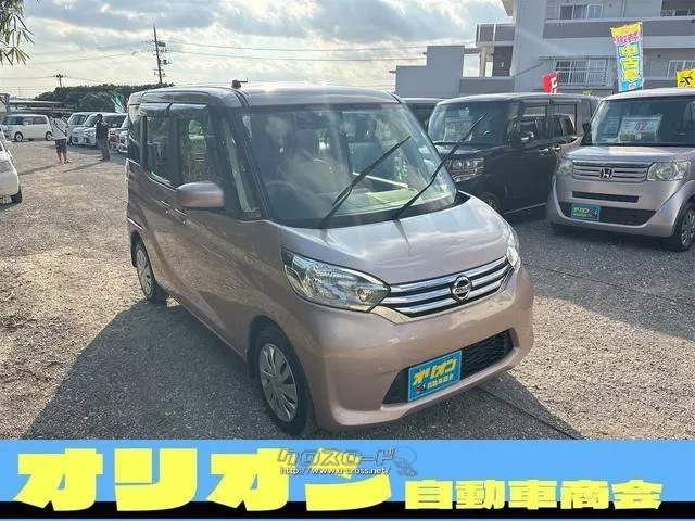 日産 デイズルークス