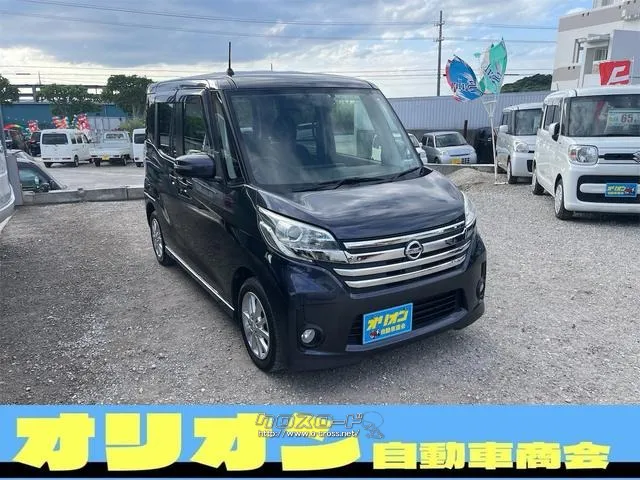 日産 デイズルークス