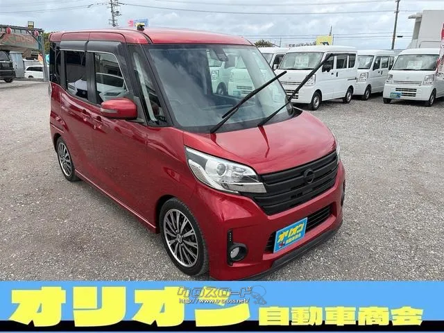 日産 デイズルークス