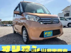 日産 デイズルークス