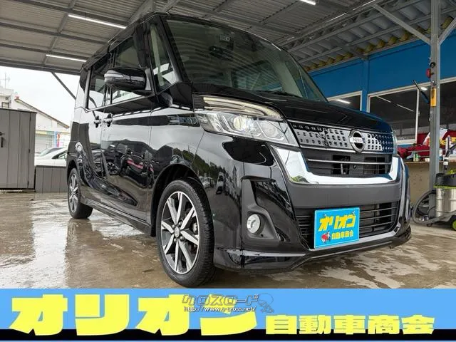 日産 デイズルークス