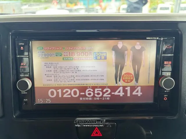 日産 デイズルークス