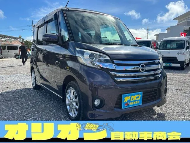 日産 デイズルークス