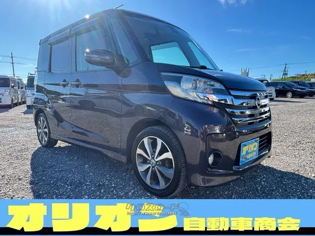 日産 デイズルークス