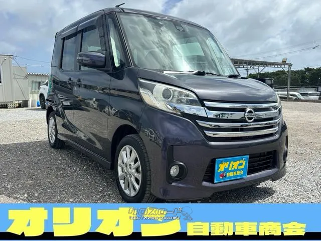 日産 デイズルークス