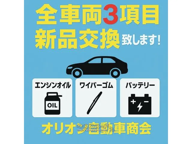 エンジンオイル・バッテリー・ワイパーゴム新品交換します♪ ダイハツ タント