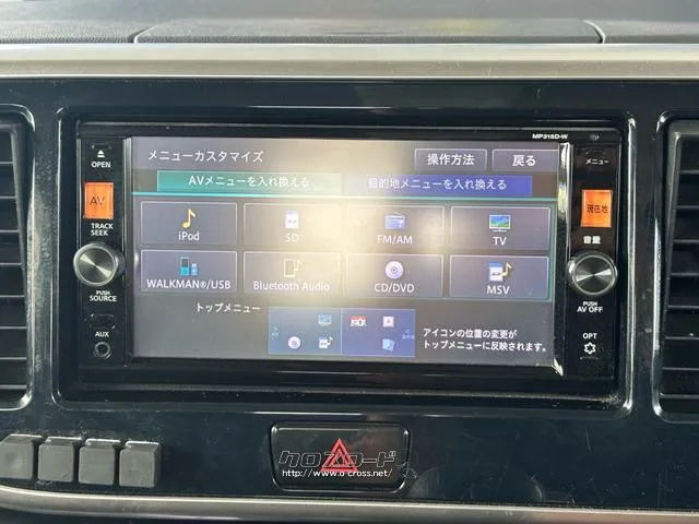 日産 デイズルークス