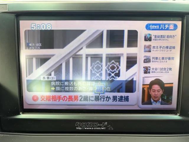トヨタ SAI