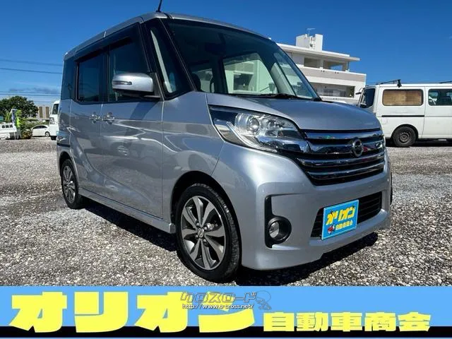 日産 デイズルークス