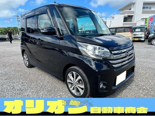 日産 デイズルークス