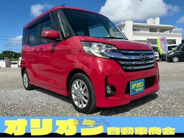 日産 デイズルークス