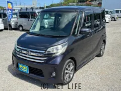 日産 デイズルークス