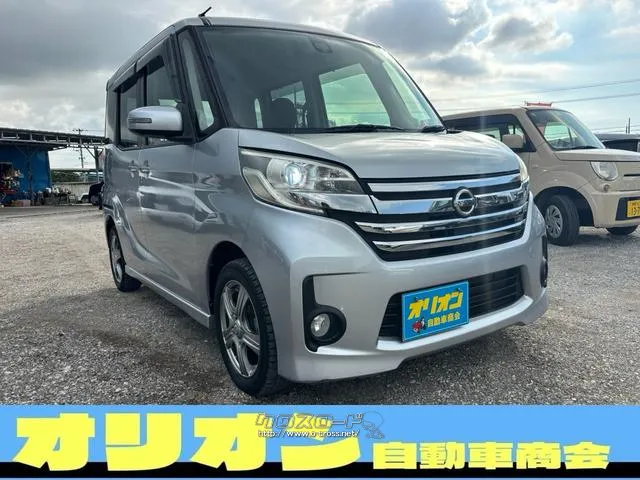 日産 デイズルークス