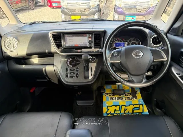 日産 デイズルークス