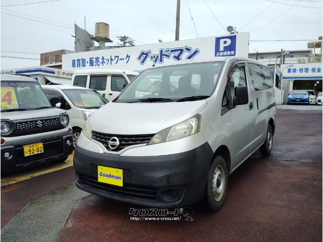 日産 NV200バネットバン 1.6 DX・2014(H26)年式・シルバー・1600cc