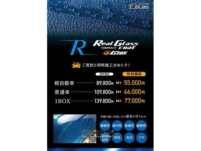 『TOTAL CAR SHOP FEEL』は、ボディーコーティングやフィルム施工等オプションも多数ご用意しております!! ☆★☆詳細は『FEEL』の元気なスタッフまで0078-6042-5806☆★☆ トヨタ iQ