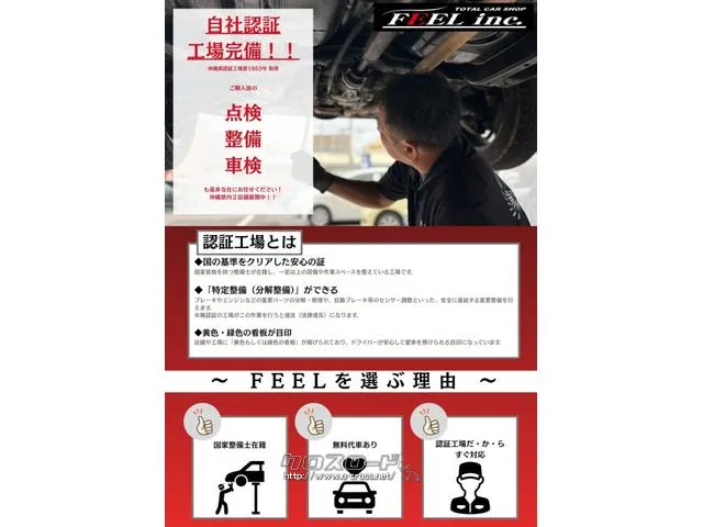 『FEEL』は、全車総額表示・第三者機関鑑定導入中・修復歴開示・走行管理システムで安心・安全をお届け!!詳細は『FEEL』の元気なスタッフまで♪♪♪→0078-6042-5806にお電話ください!!☆ 日産 ノート