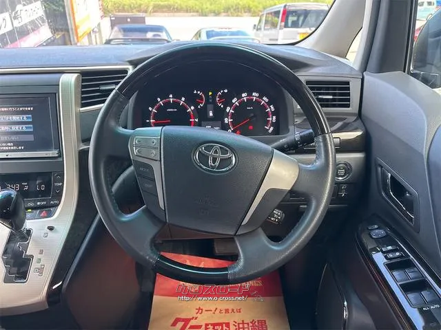 『TOTAL CAR SHOP FEEL』は、納車前にしっかり点検・整備!オイルやエレメント等も交換後、納車します!! ☆★☆詳細は『FEEL』の元気なスタッフまで→0078-6042-5806☆★☆ トヨタ ヴェルファイア